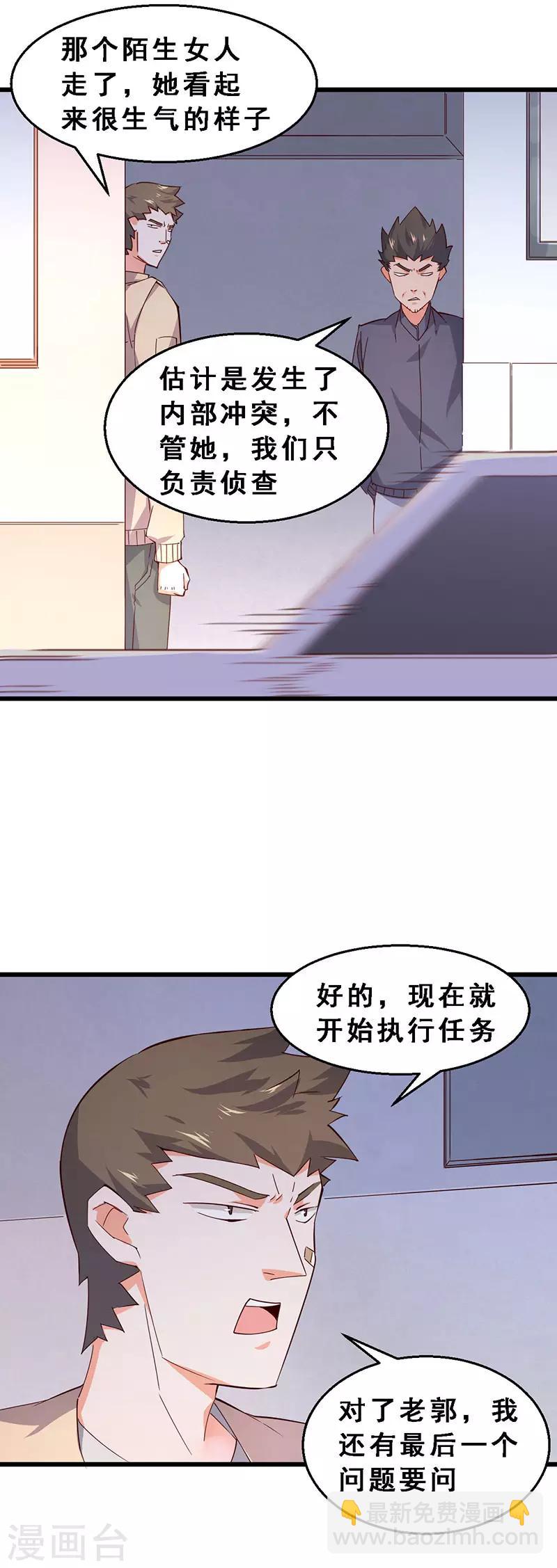 第44话 完败-第45话