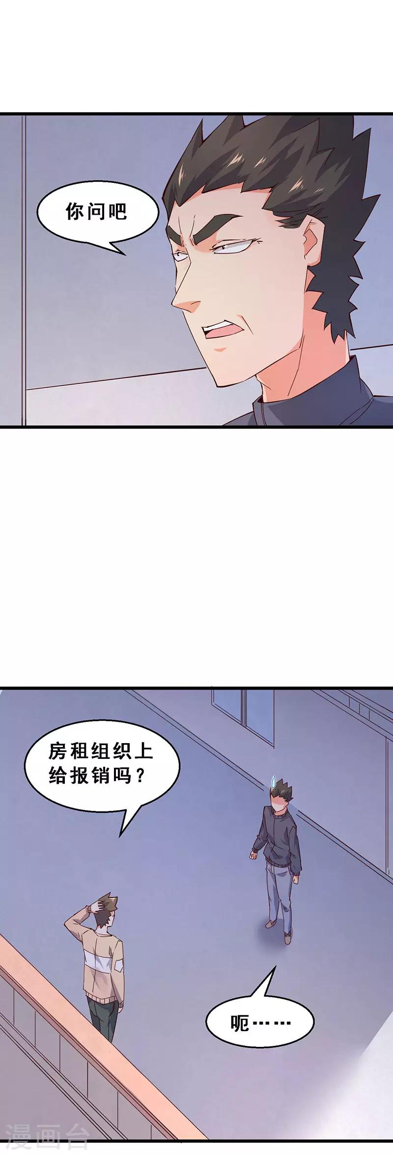 第44话 完败-第45话