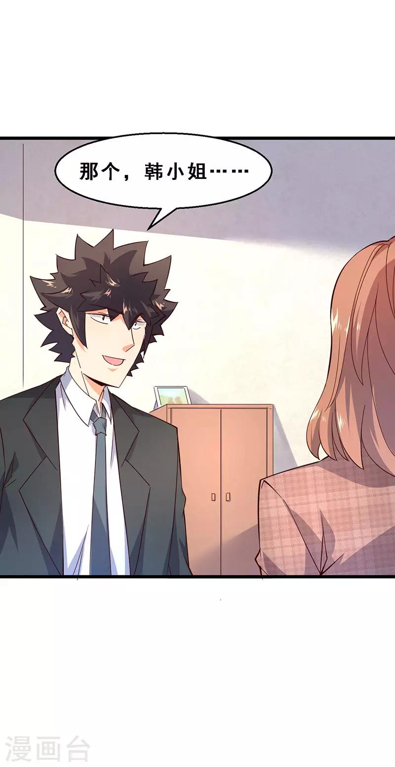 第44话 完败-第45话