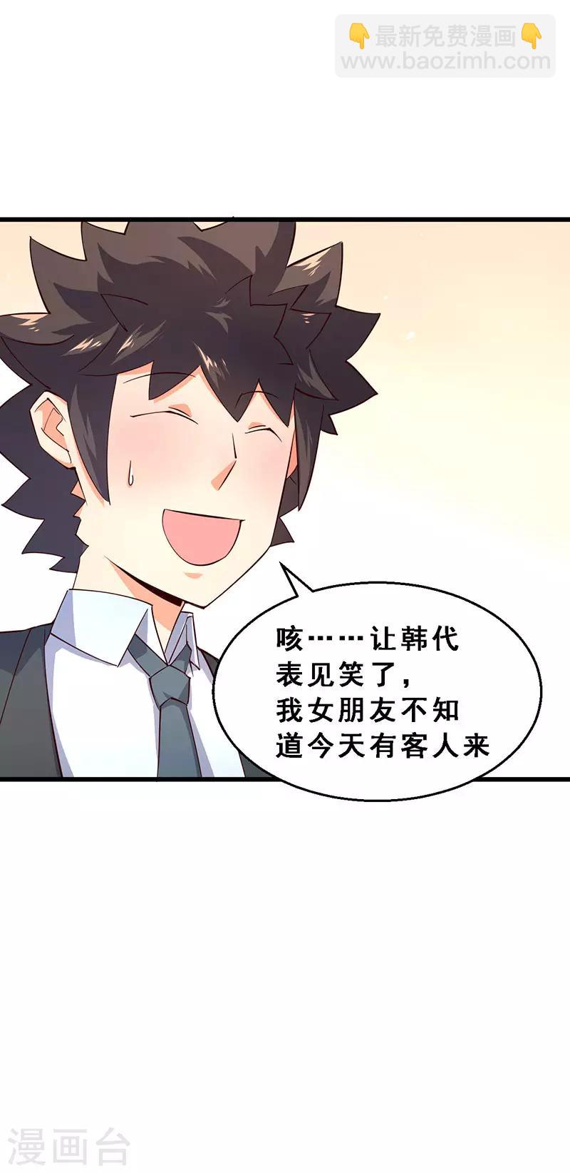 第44话 完败-第45话