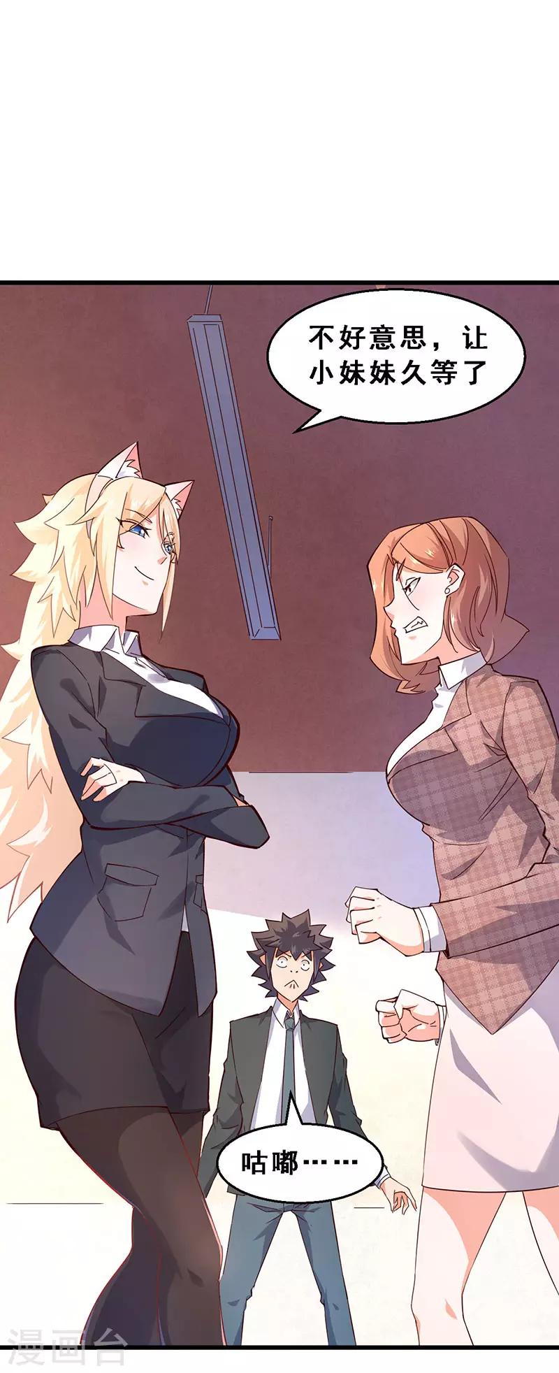 第44话 完败-第45话