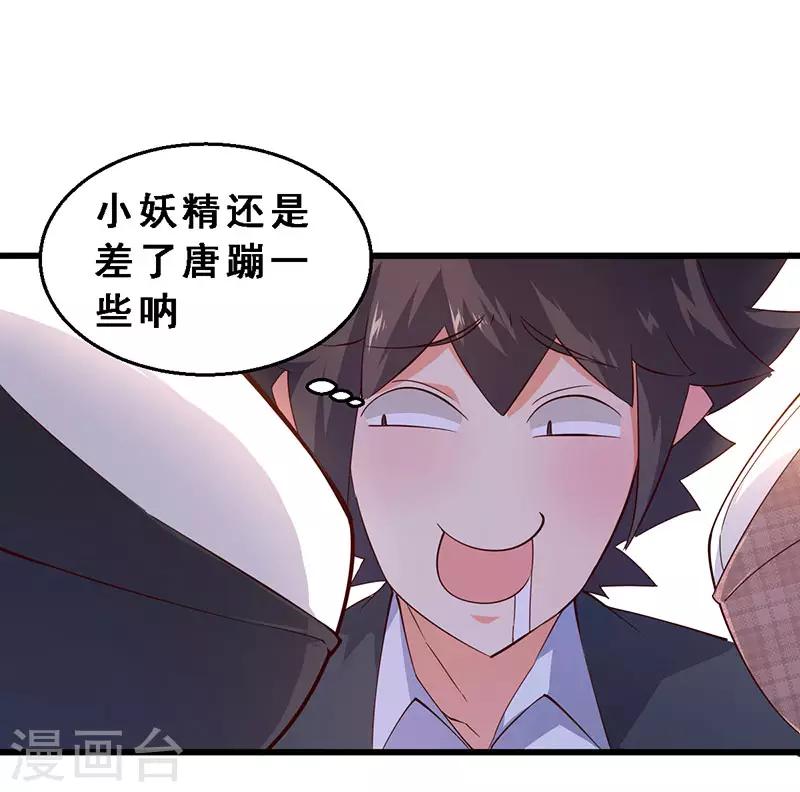 第44话 完败-第45话