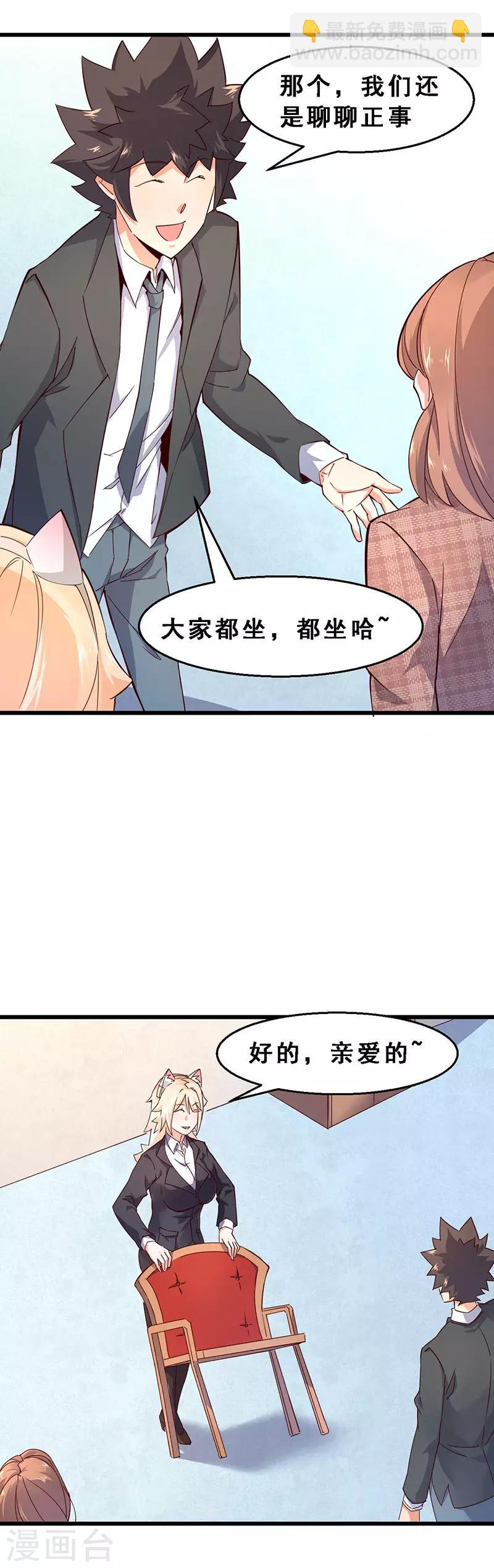 第44话 完败-第45话