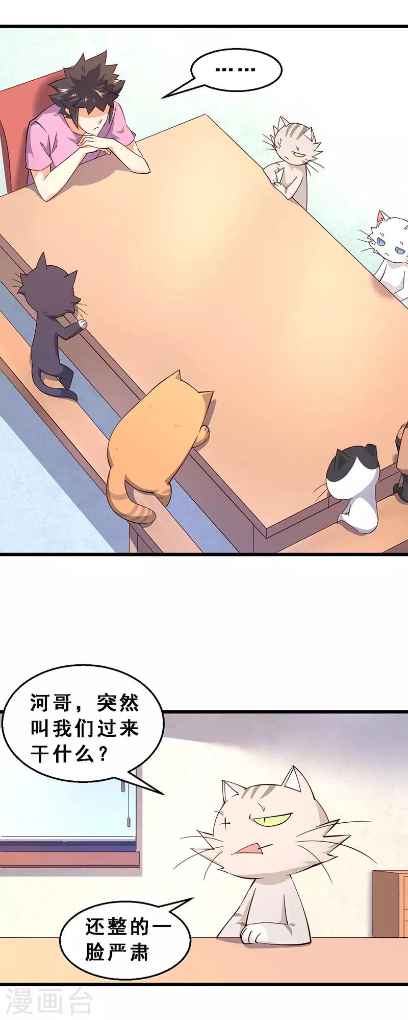 第46话 贼窝？-第47话