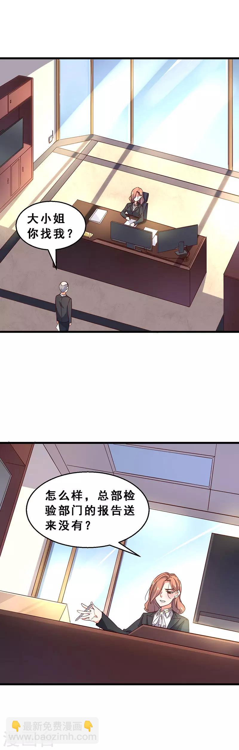 第46话 贼窝？-第47话