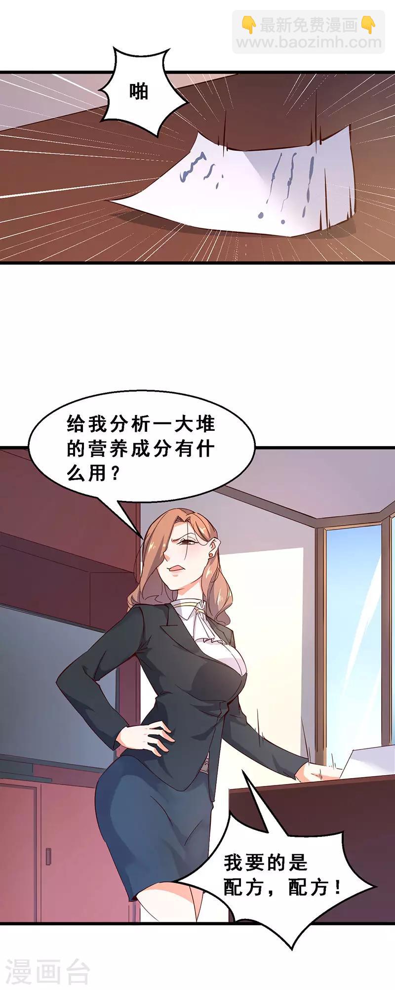 第46话 贼窝？-第47话