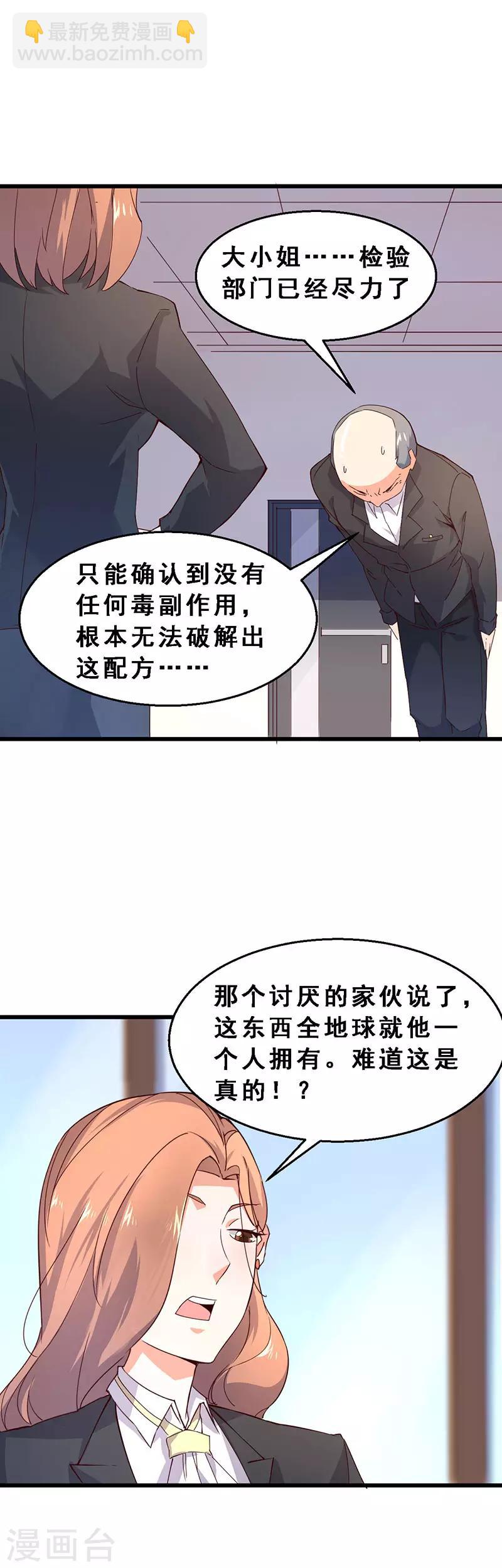 第46话 贼窝？-第47话