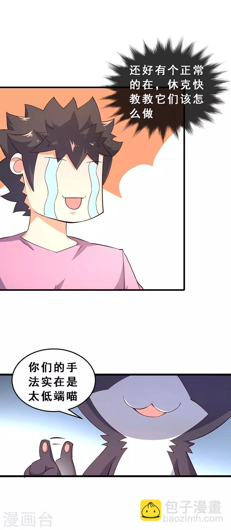 第46话 贼窝？-第47话