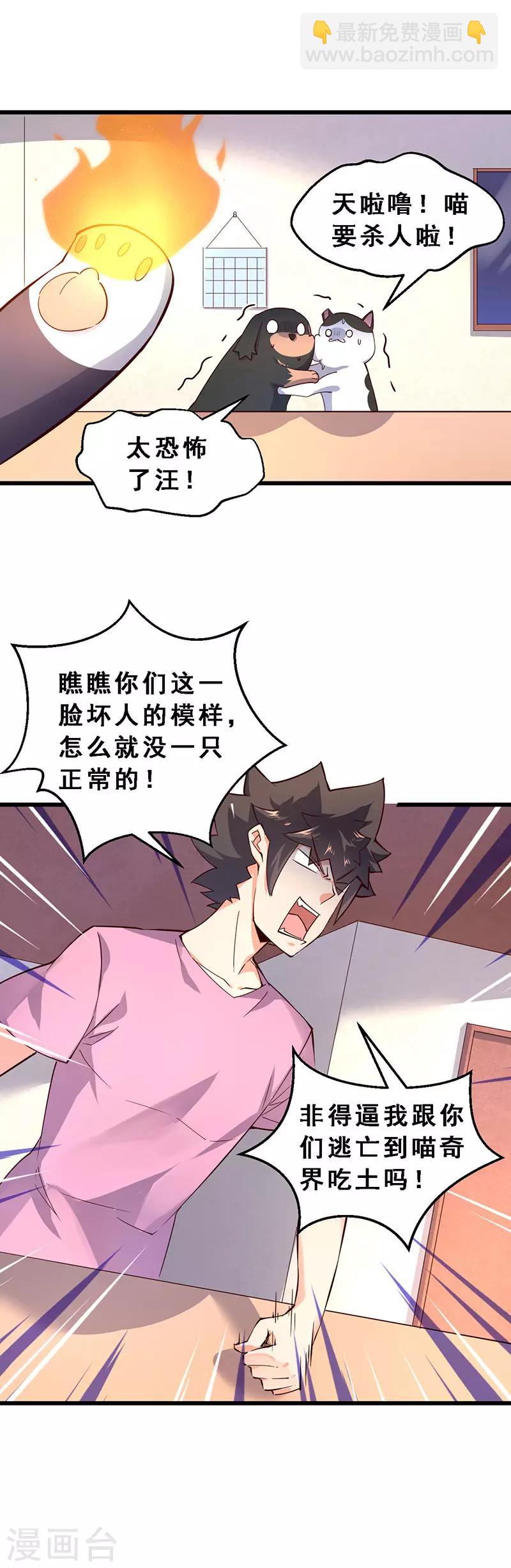 第46话 贼窝？-第47话