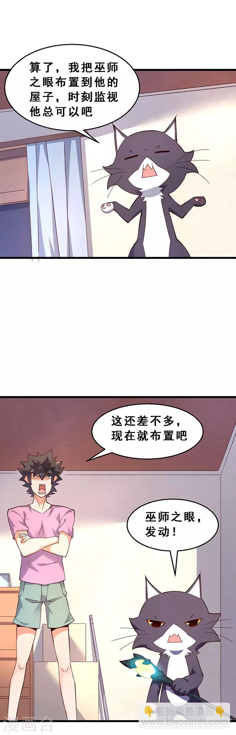 第46话 贼窝？-第47话