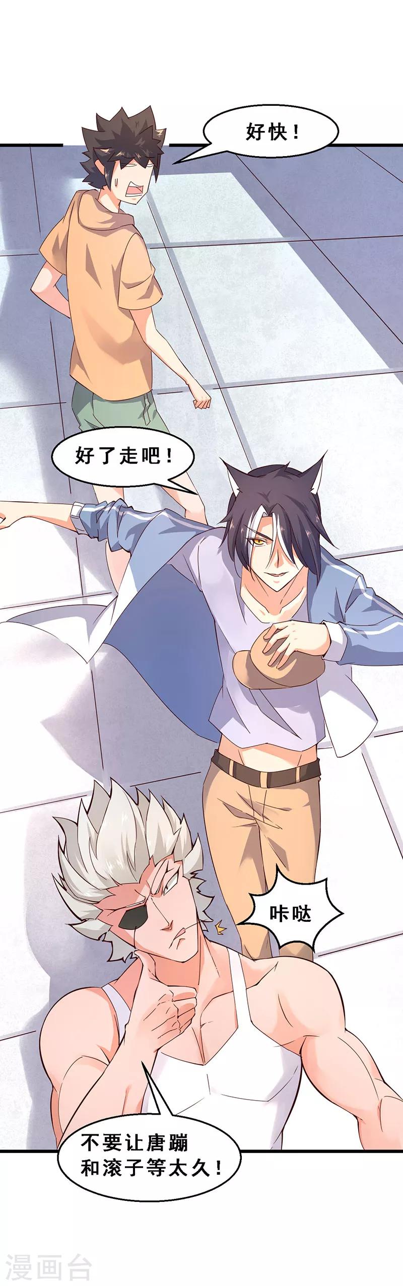 第48话 瞧不起谁呢！-第49话