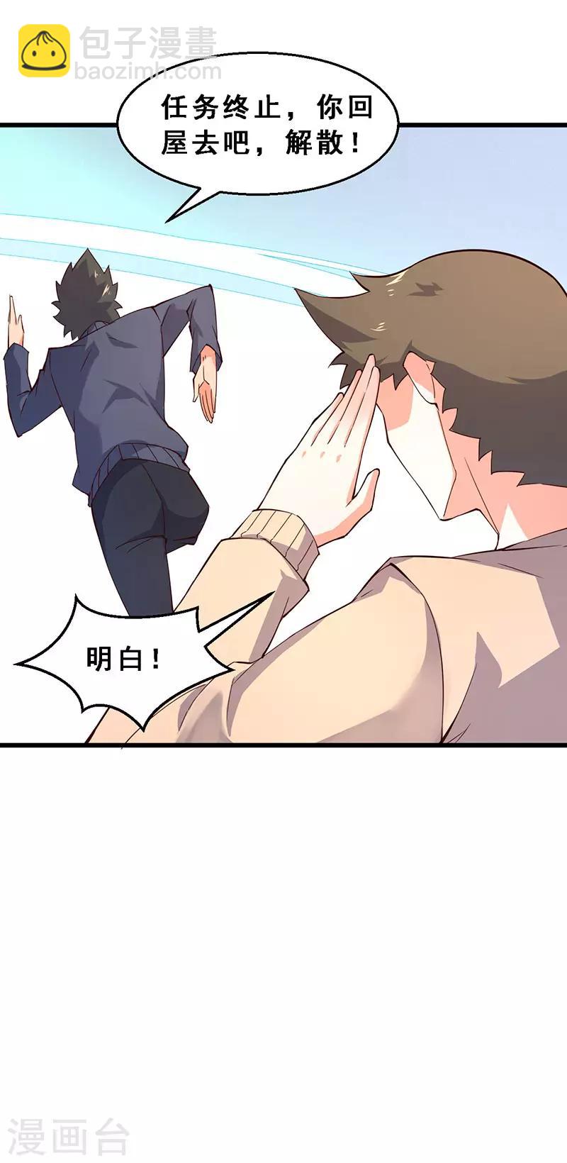 第48话 瞧不起谁呢！-第49话