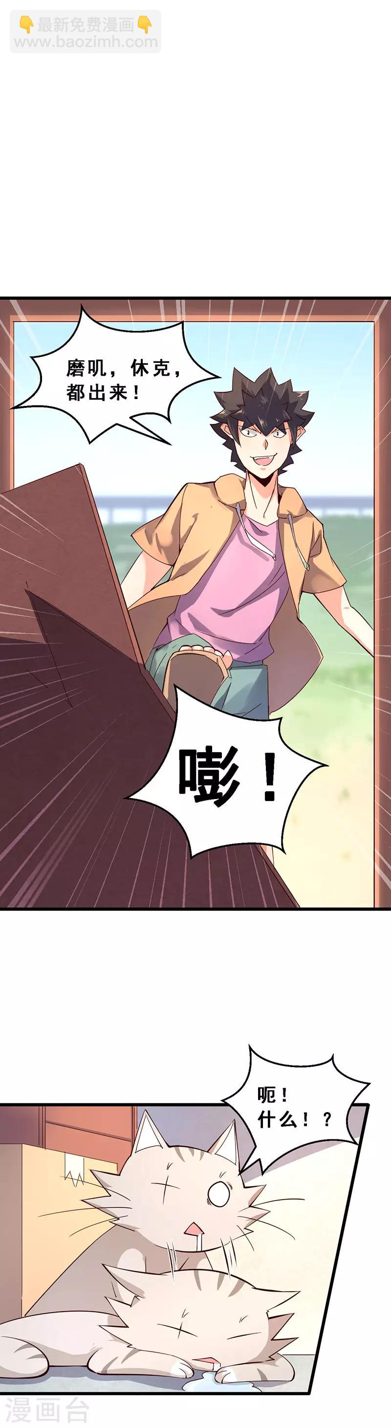 第48话 瞧不起谁呢！-第49话