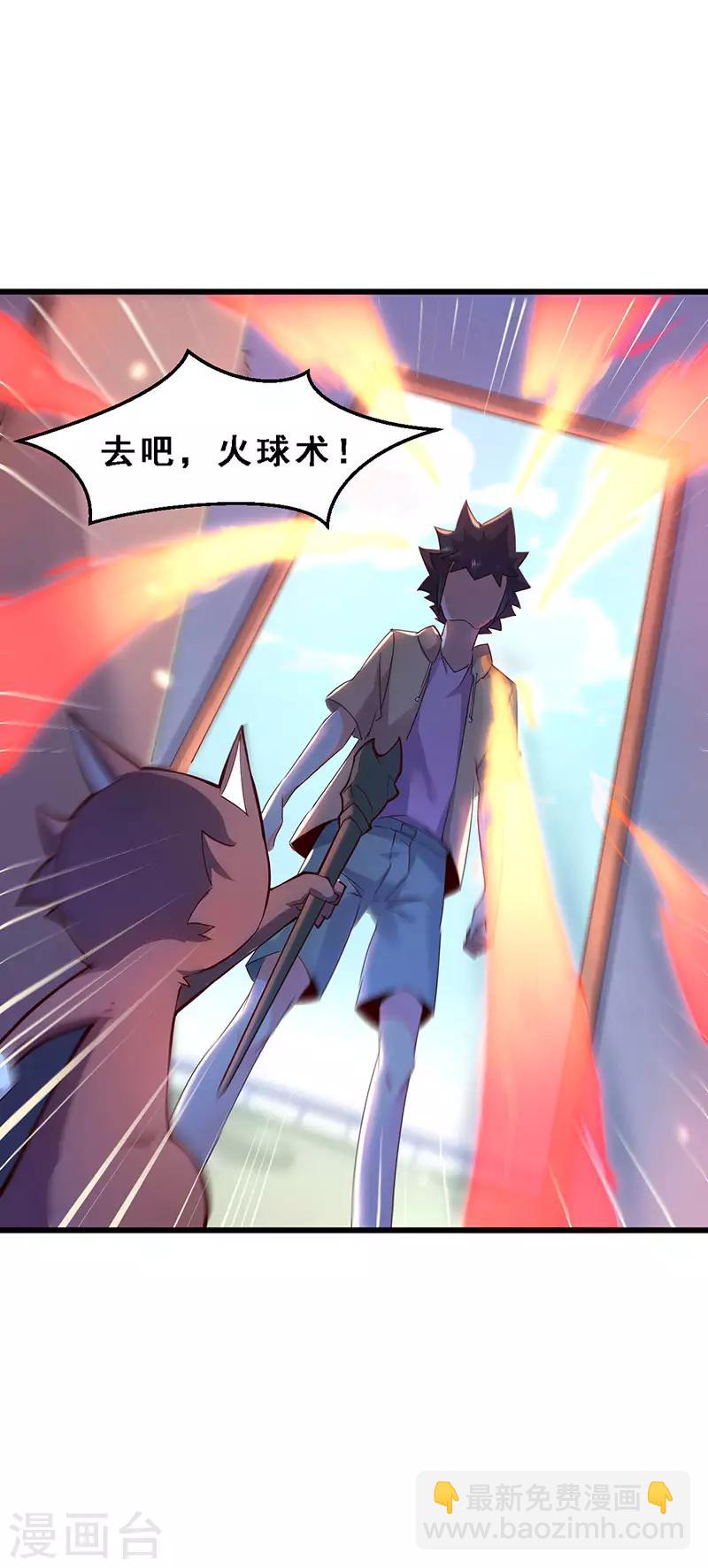 第48话 瞧不起谁呢！-第49话