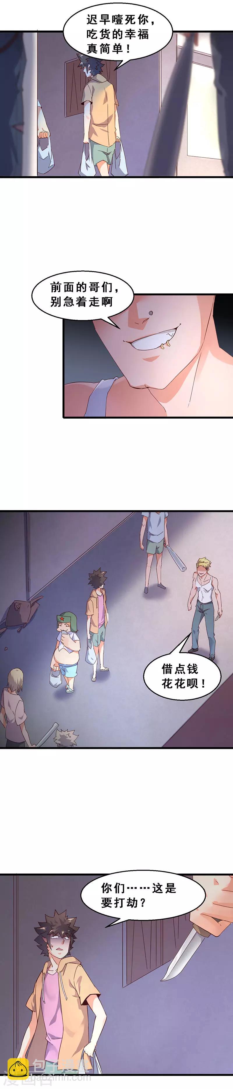 第50话 养猫千日，用猫一时-第51话