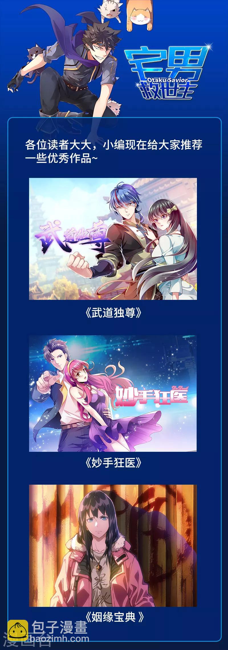 第50话 养猫千日，用猫一时-第51话