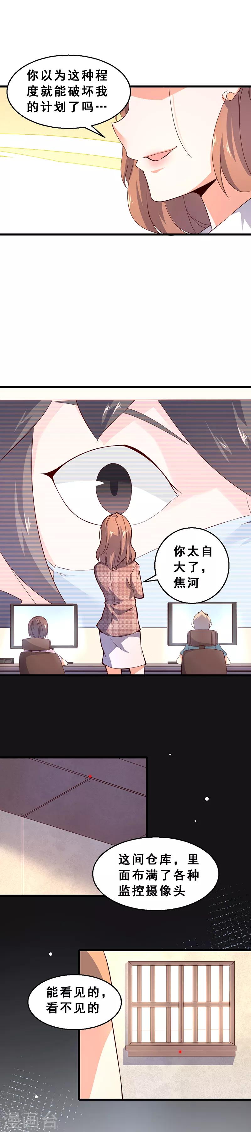 第52话 道高一尺魔高一丈-第53话