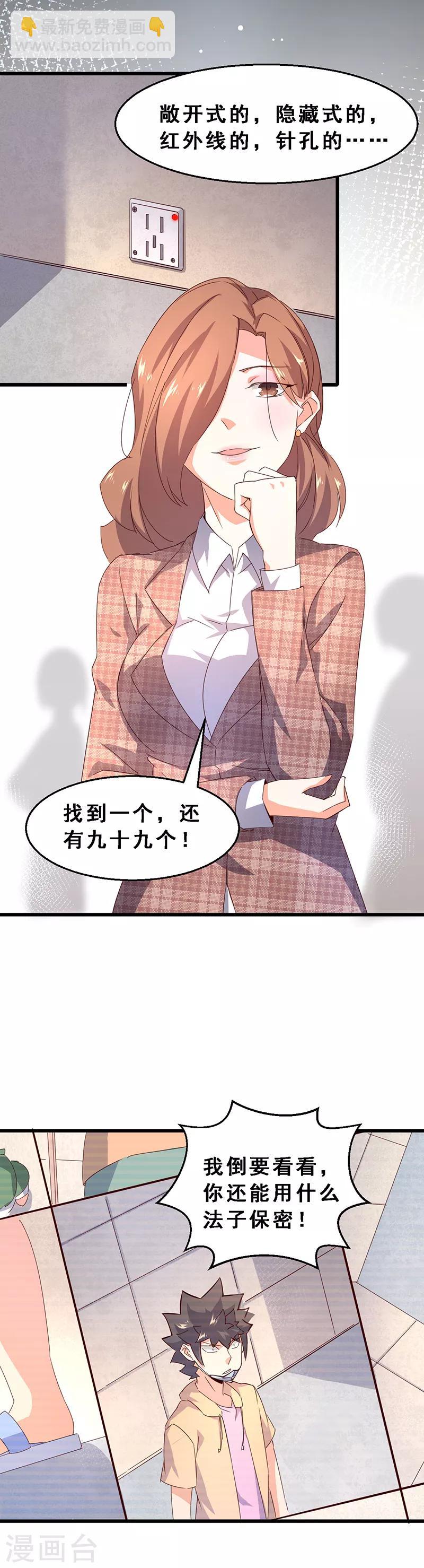 第52话 道高一尺魔高一丈-第53话