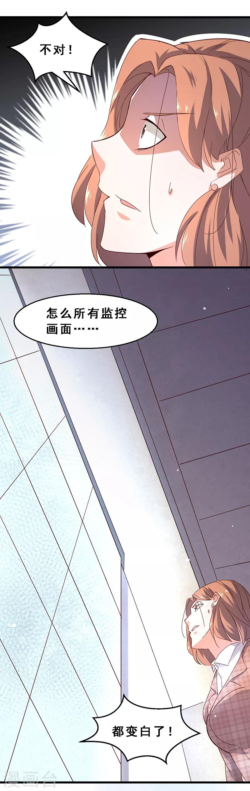 第52话 道高一尺魔高一丈-第53话