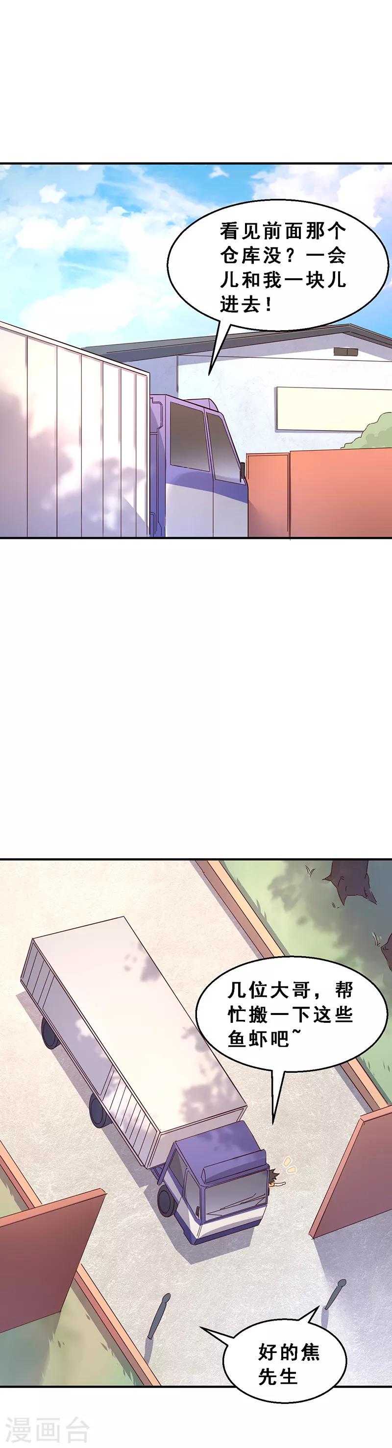 第52话 道高一尺魔高一丈-第53话