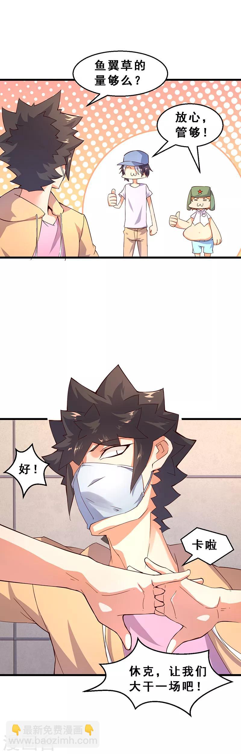 第52话 道高一尺魔高一丈-第53话