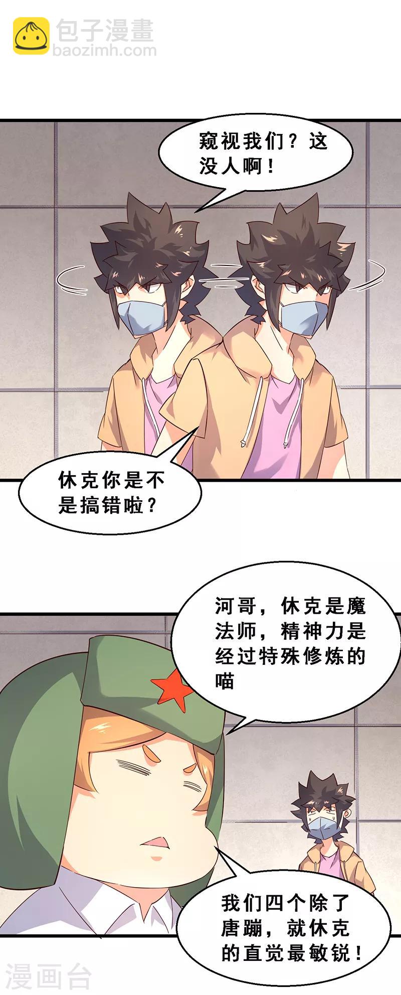 第52话 道高一尺魔高一丈-第53话