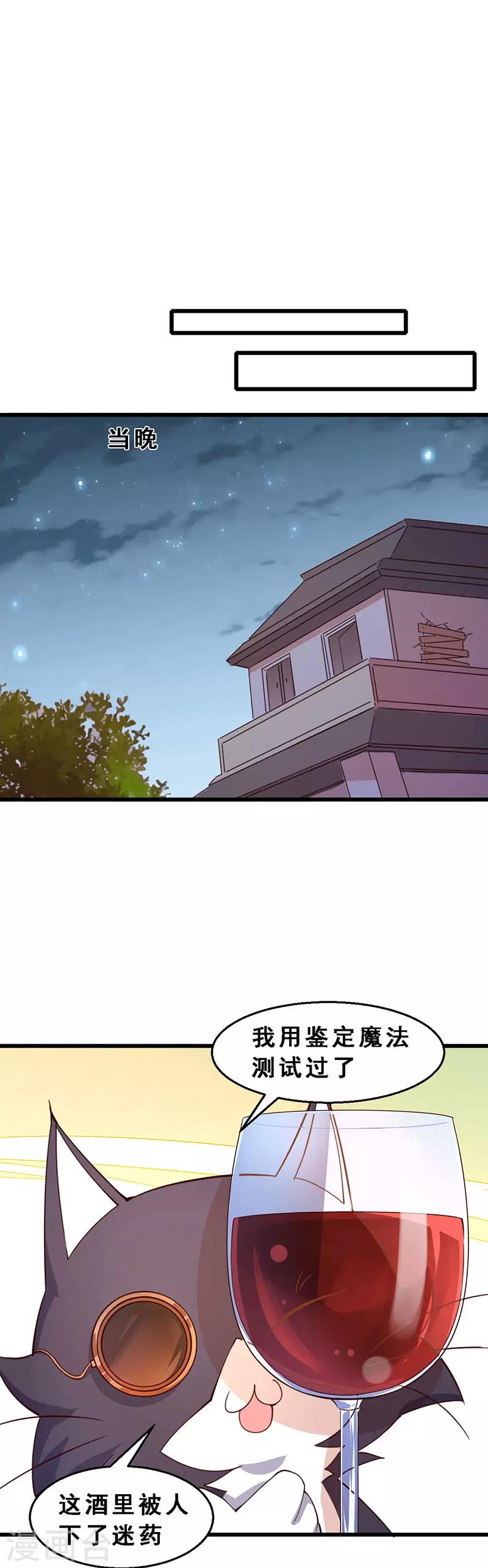 第56话 太歹毒了！-第57话