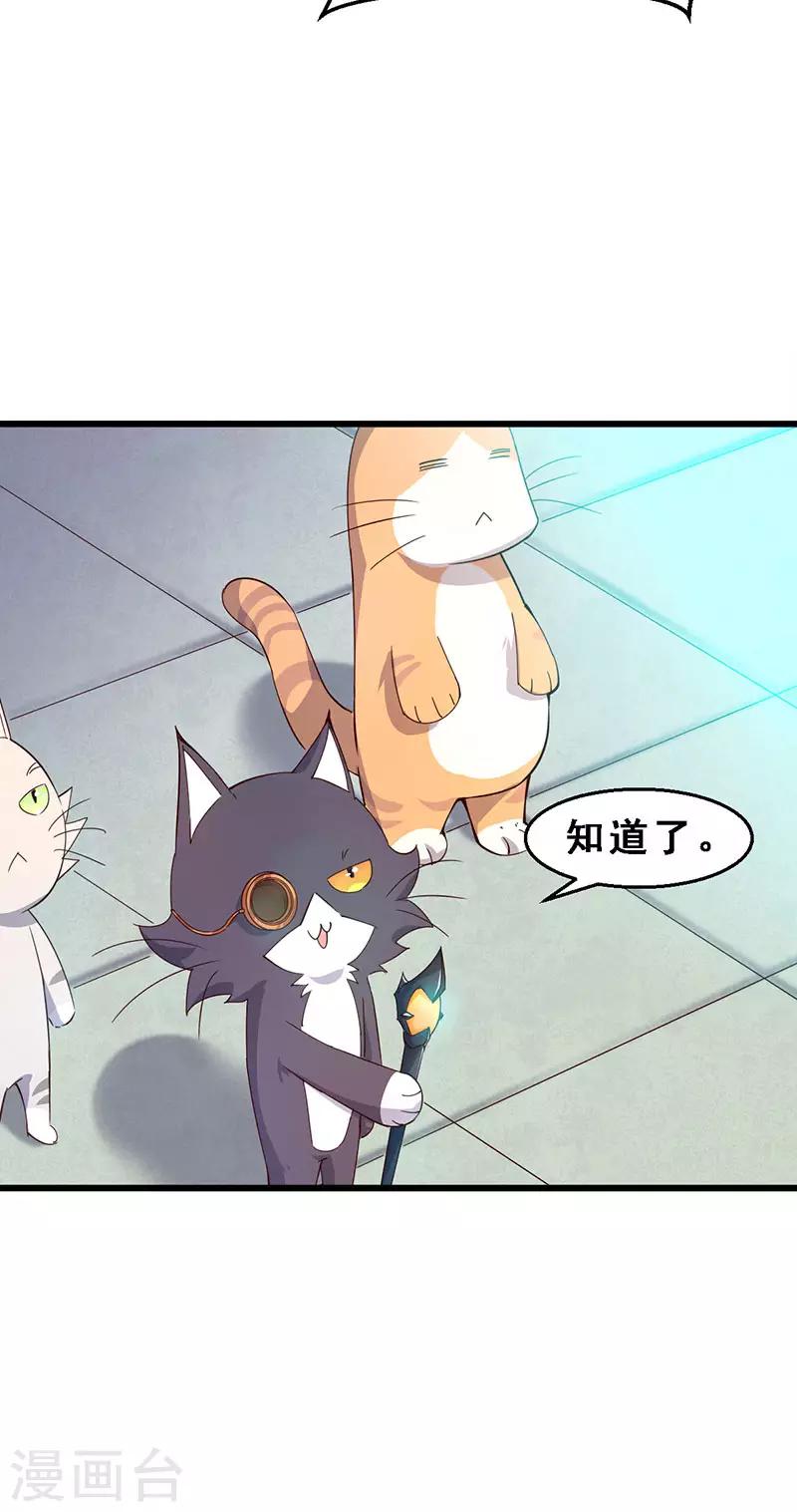 第56话 太歹毒了！-第57话