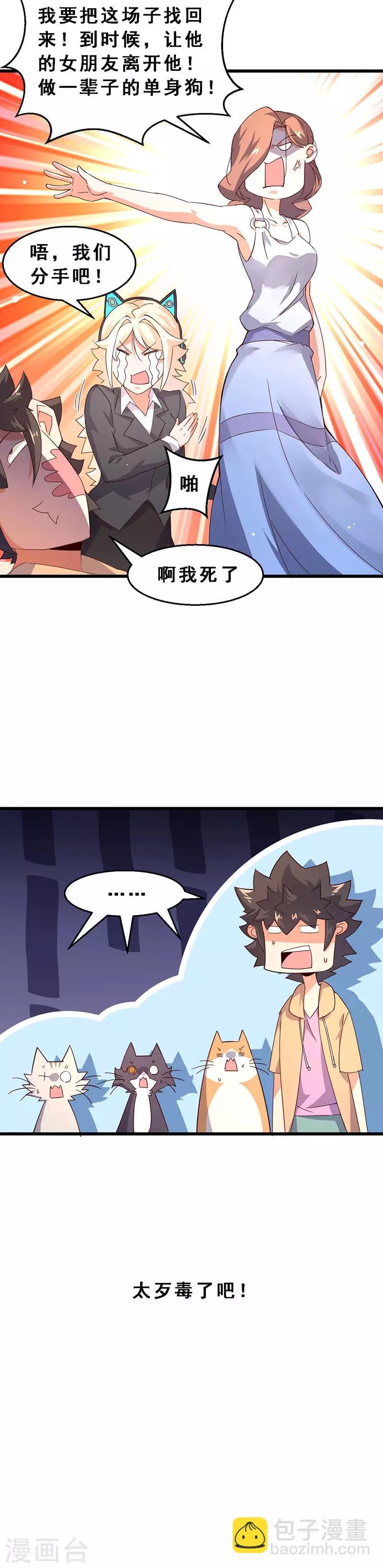 第56话 太歹毒了！-第57话