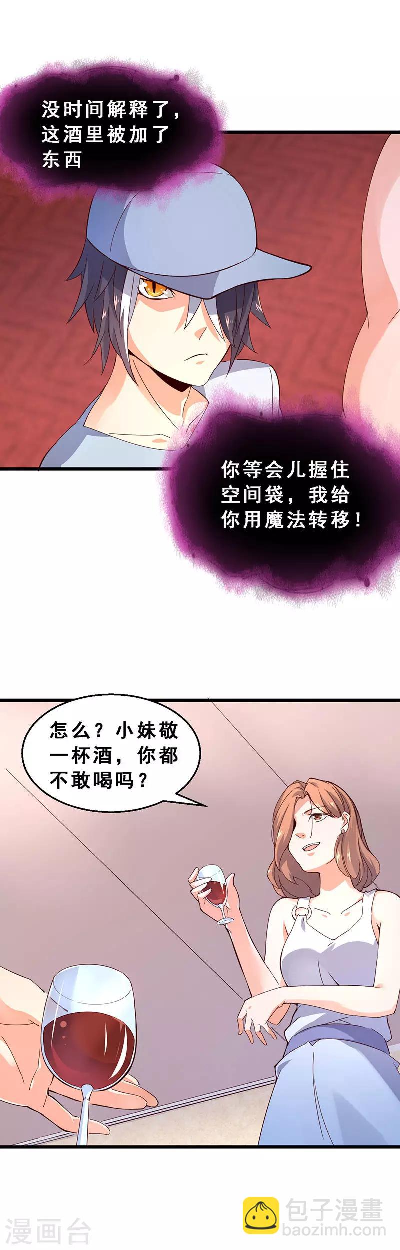 第56话 太歹毒了！-第57话