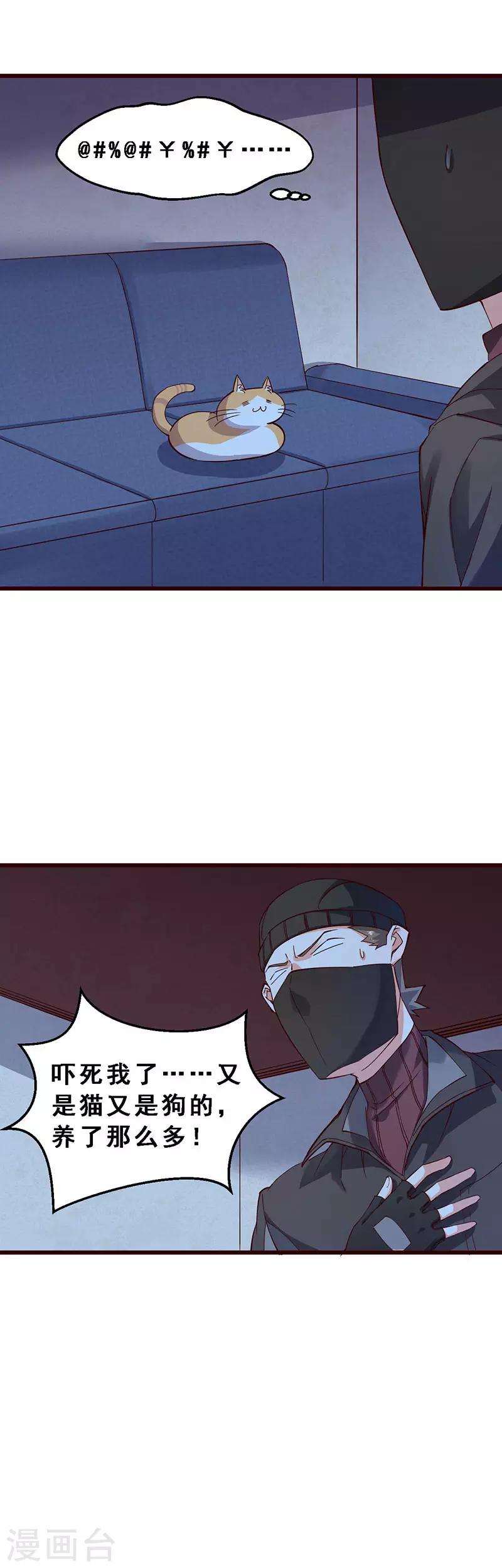 第58话 三个笨蛋-第59话