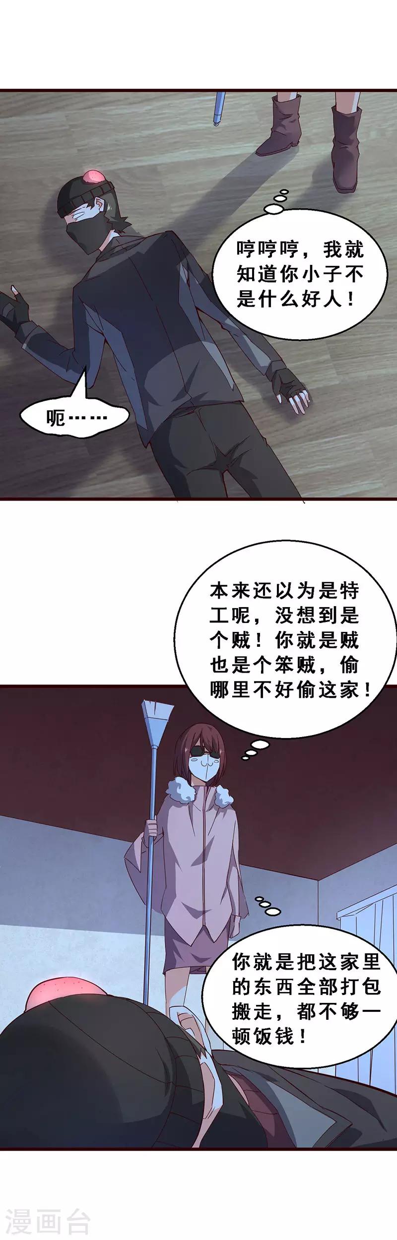 第58话 三个笨蛋-第59话