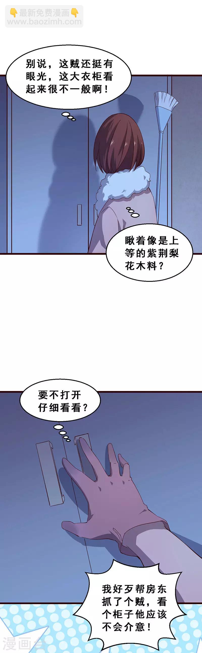 第58话 三个笨蛋-第59话