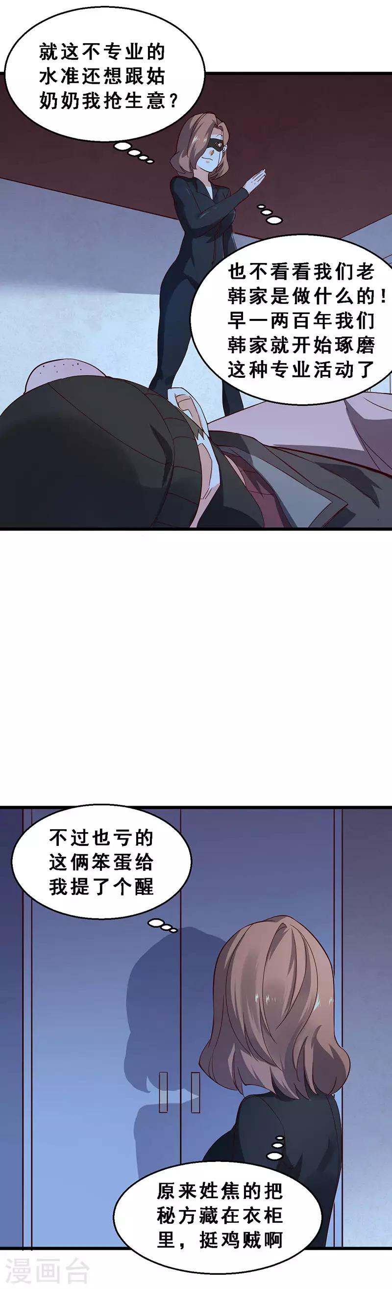 第58话 三个笨蛋-第59话