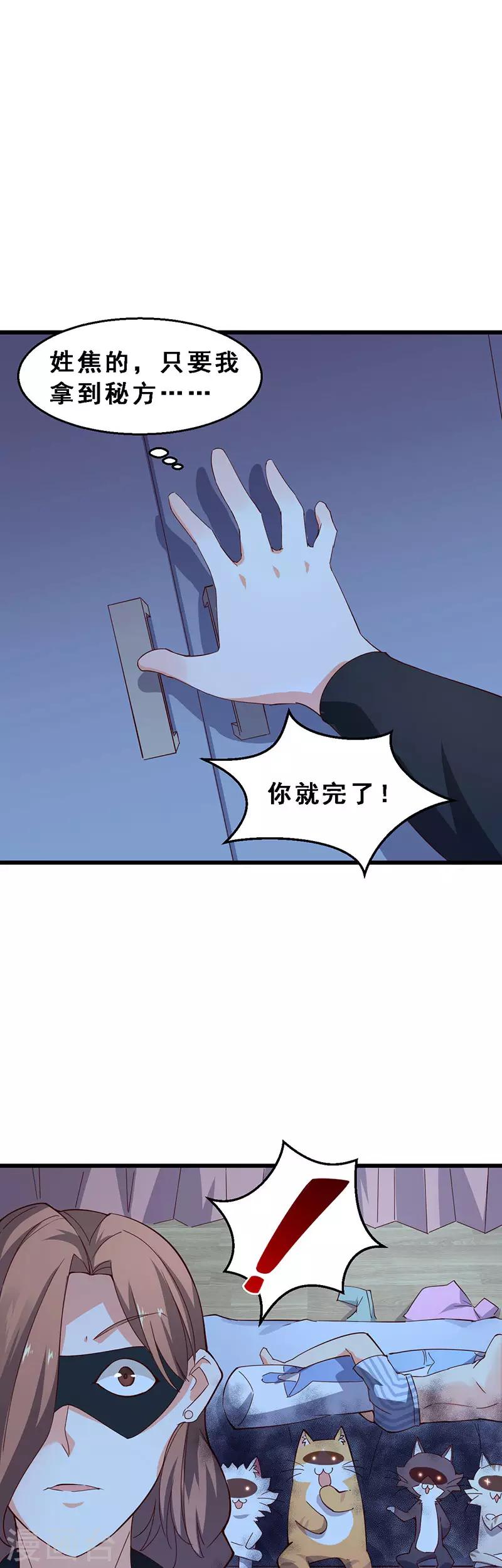 第58话 三个笨蛋-第59话