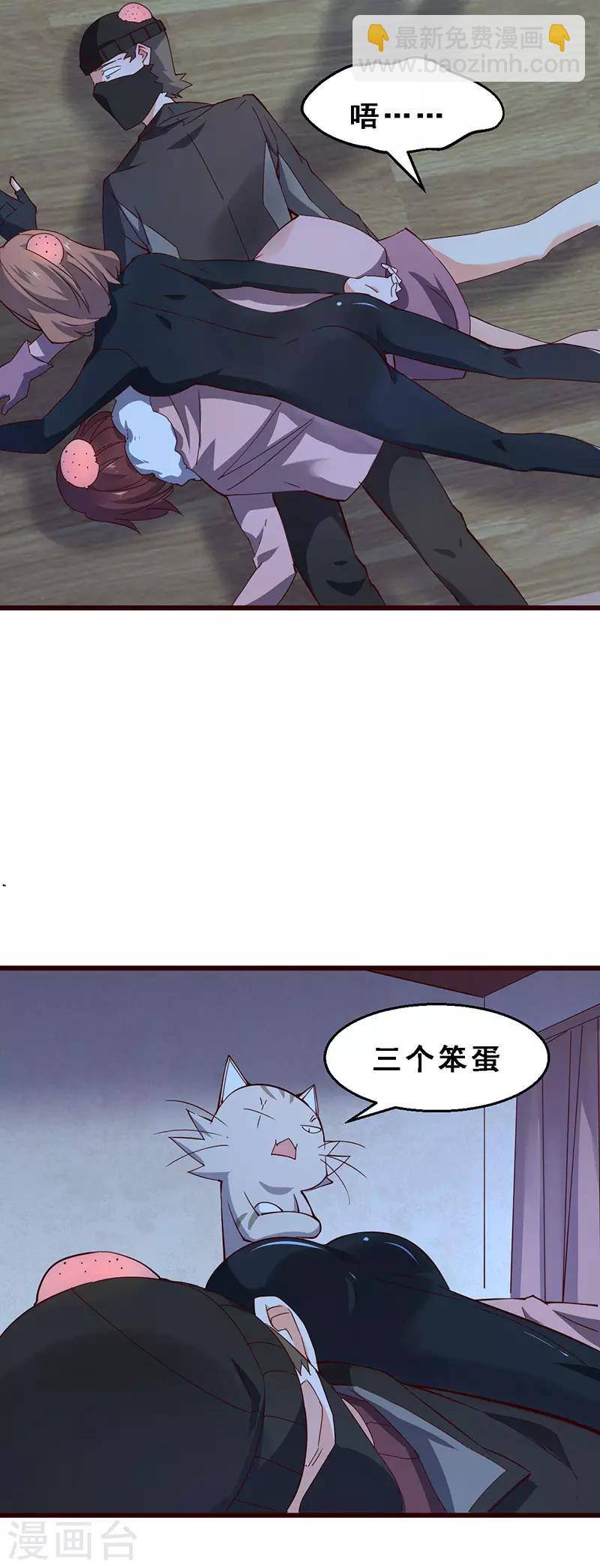 第58话 三个笨蛋-第59话