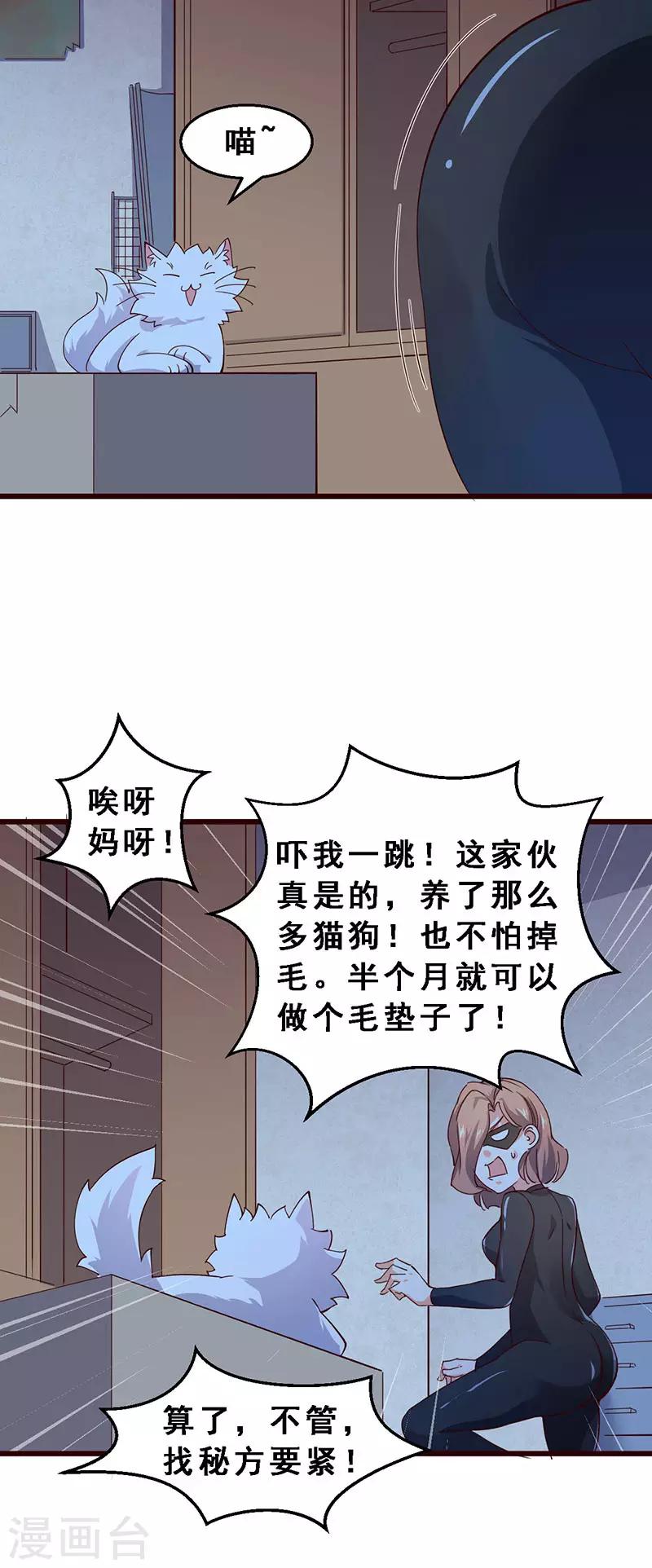 第58话 三个笨蛋-第59话