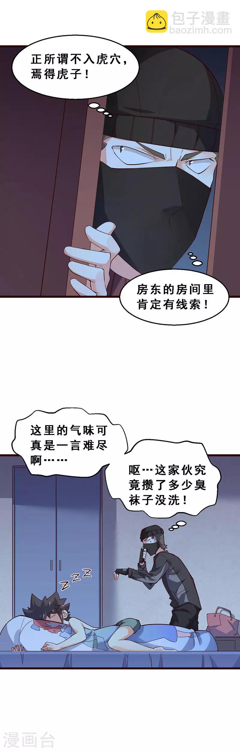 第58话 三个笨蛋-第59话