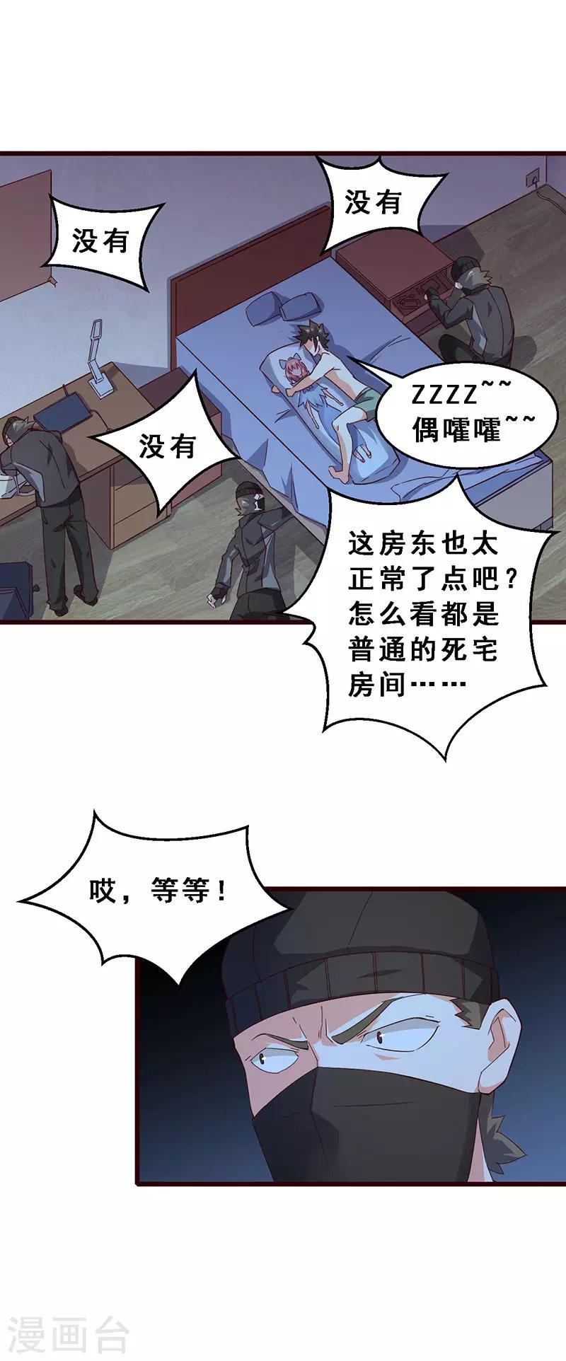 第58话 三个笨蛋-第59话