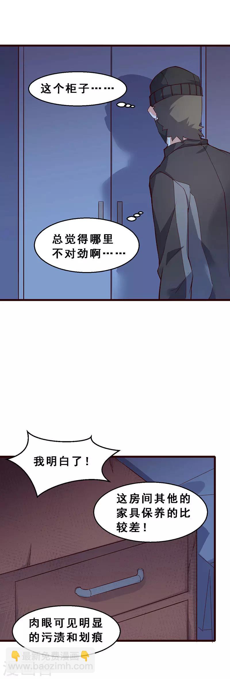 第58话 三个笨蛋-第59话