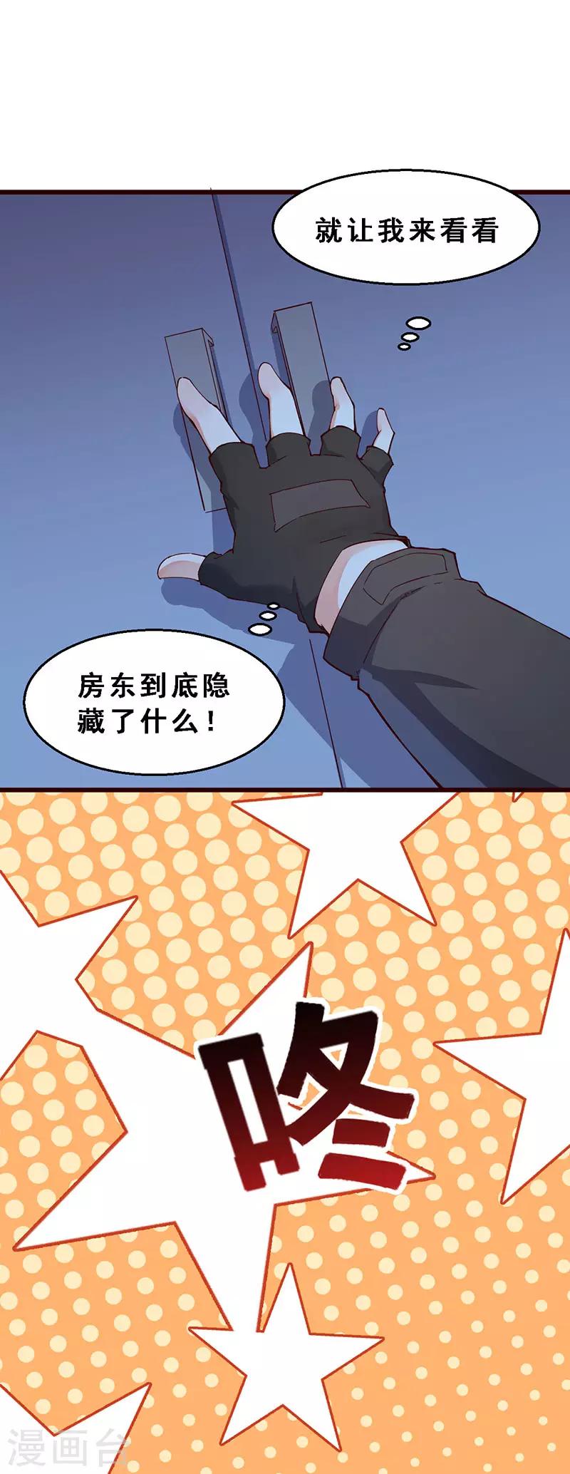 第58话 三个笨蛋-第59话