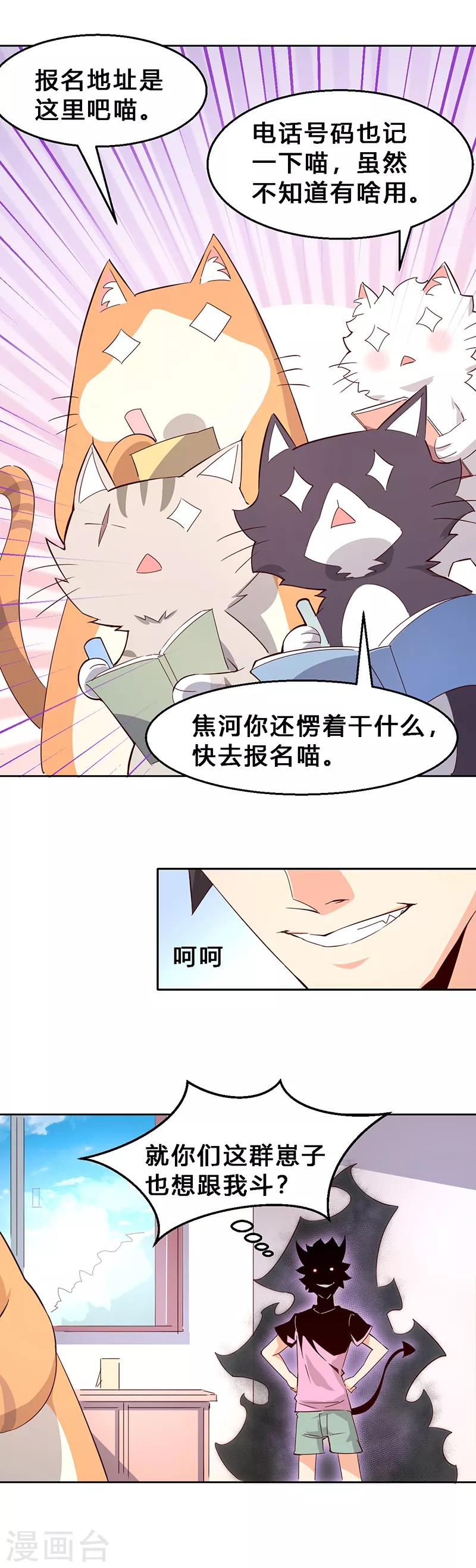 第6话 外出当然要穿衣服！-第7话