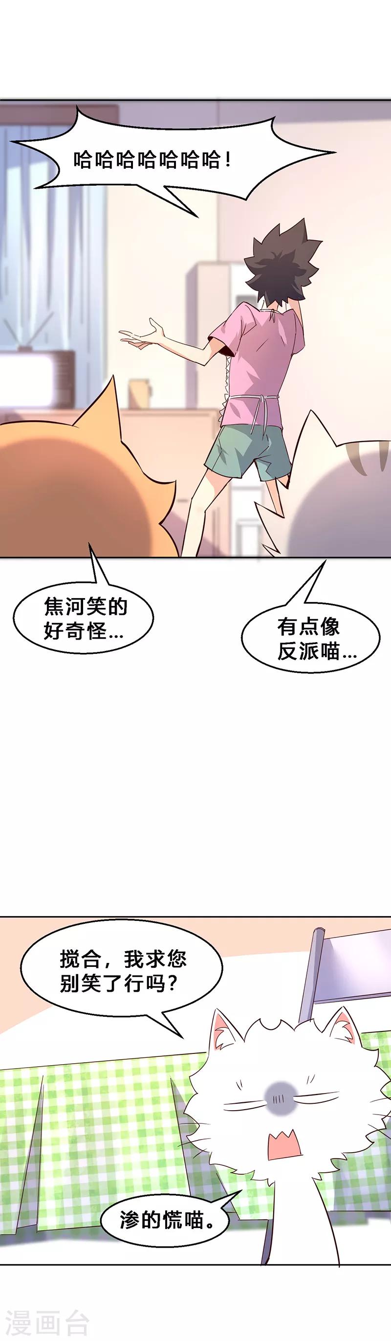 第6话 外出当然要穿衣服！-第7话