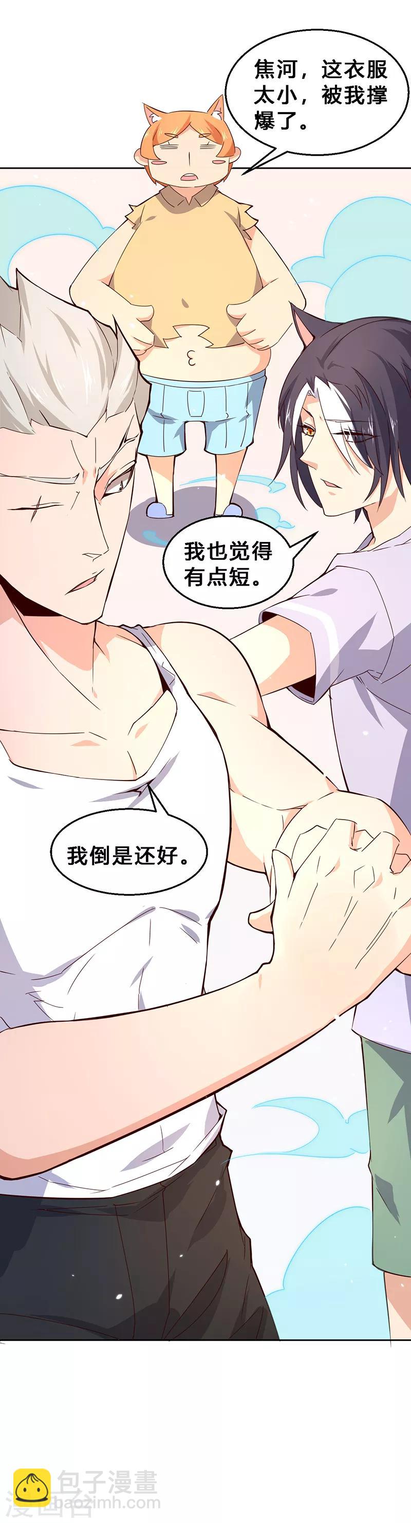 第6话 外出当然要穿衣服！-第7话