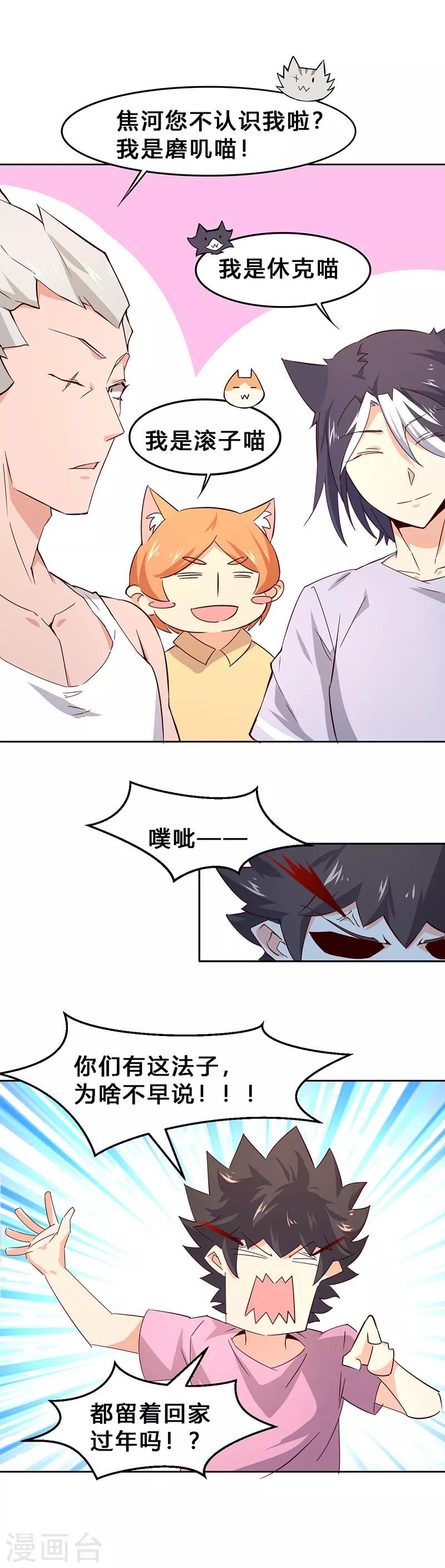 第6话 外出当然要穿衣服！-第7话