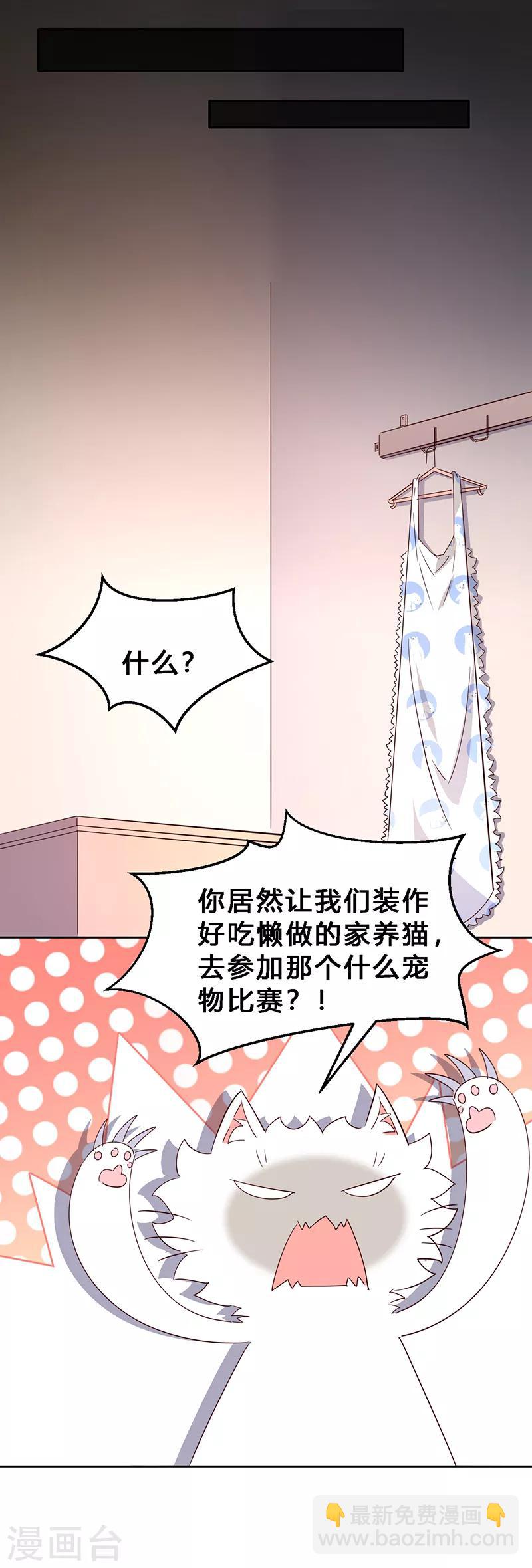 第6话 外出当然要穿衣服！-第7话