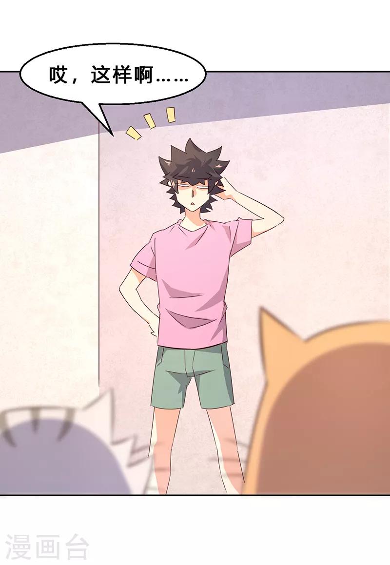 第6话 外出当然要穿衣服！-第7话