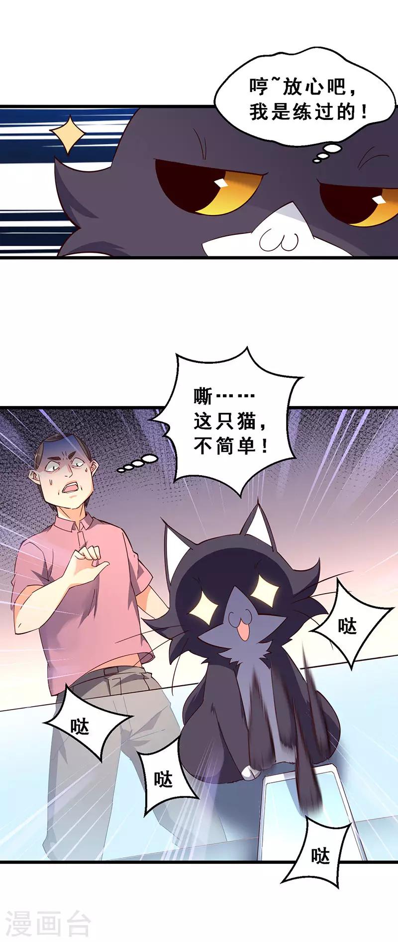 第60话 孙老板再临-第61话