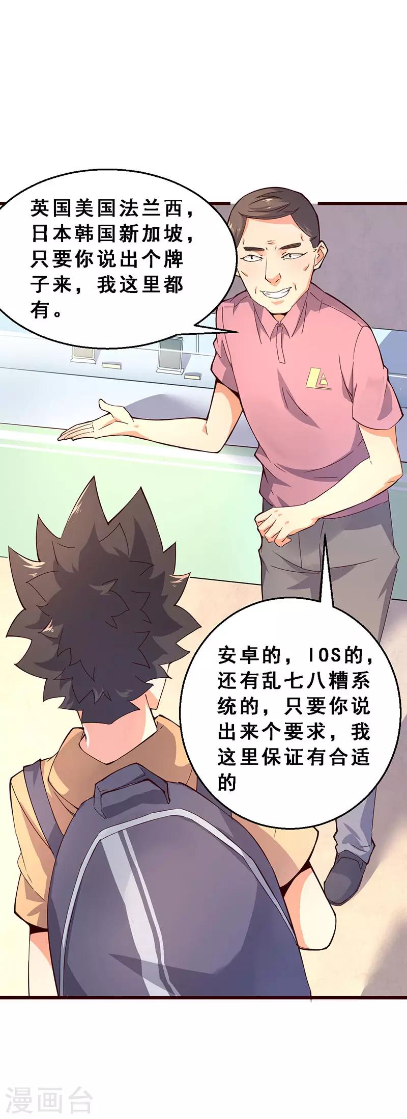 第60话 孙老板再临-第61话