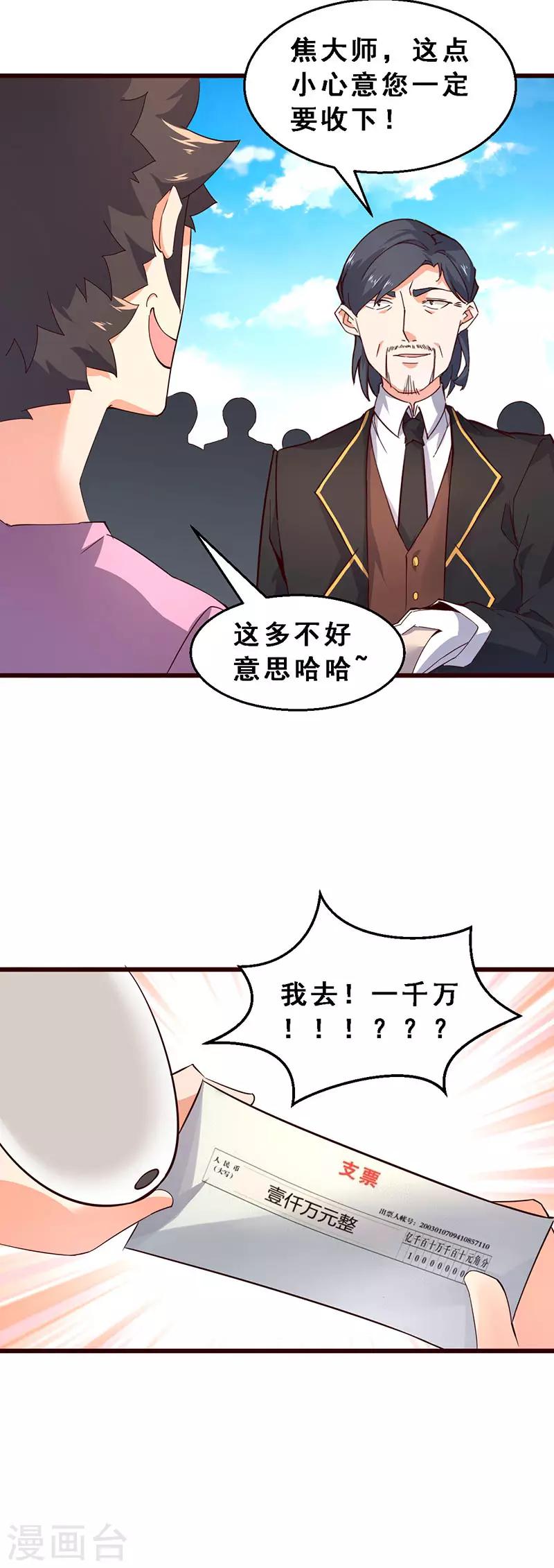 第62话 走向国际-第63话